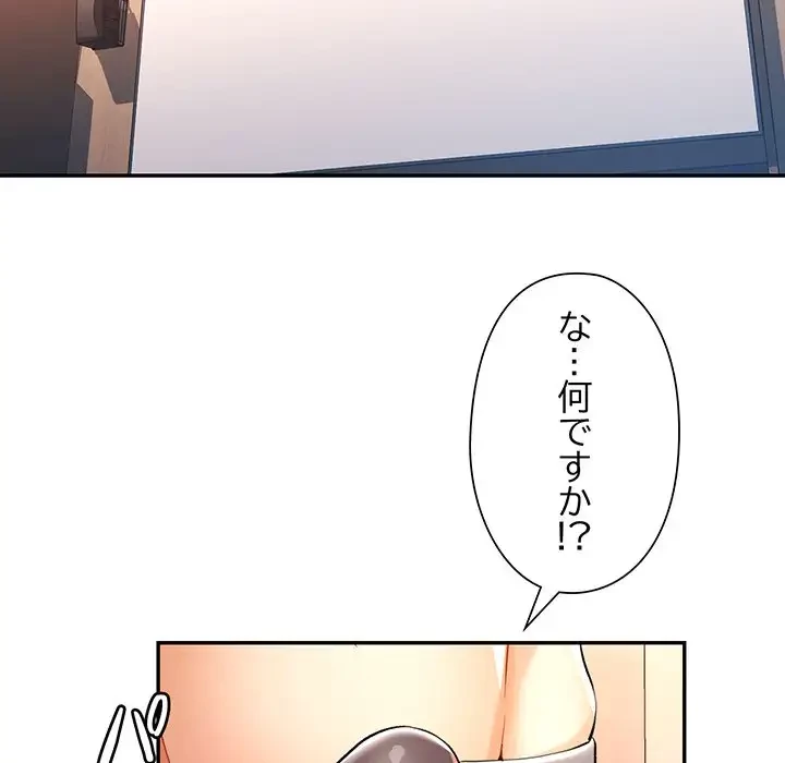 麗しのあなた 第24話 - 49