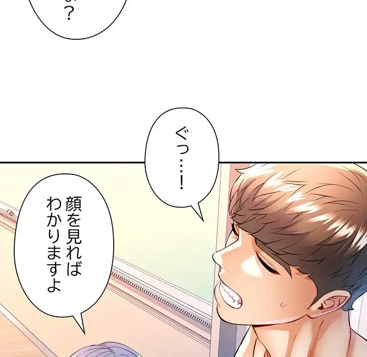 麗しのあなた 第24話 - 51