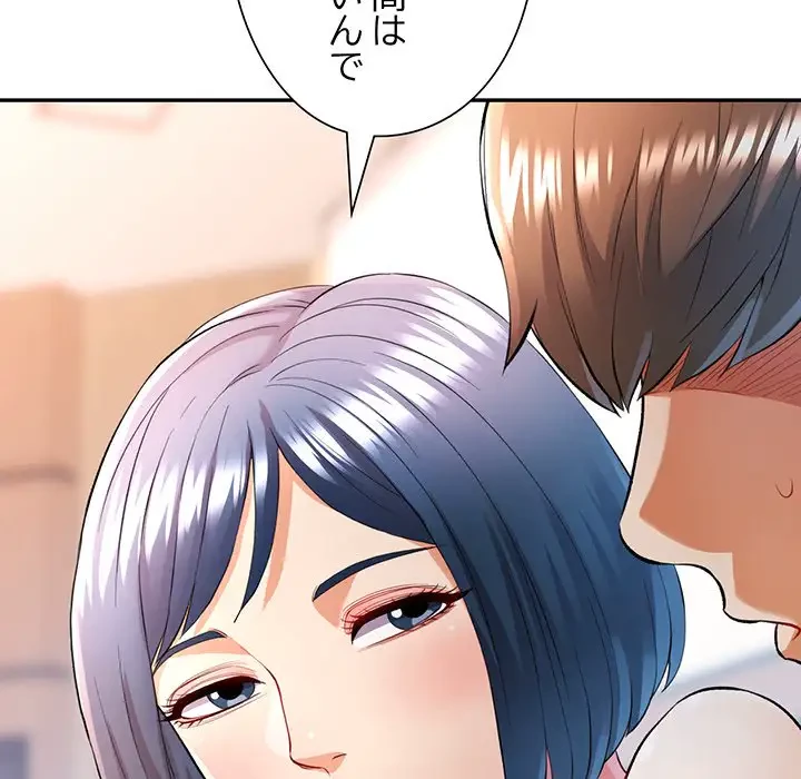 麗しのあなた 第24話 - 55