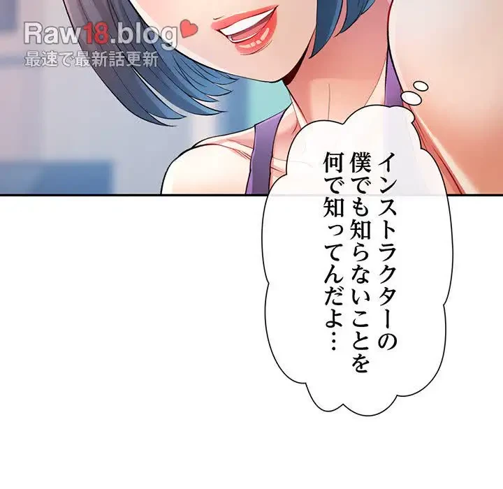 麗しのあなた 第24話 - 56