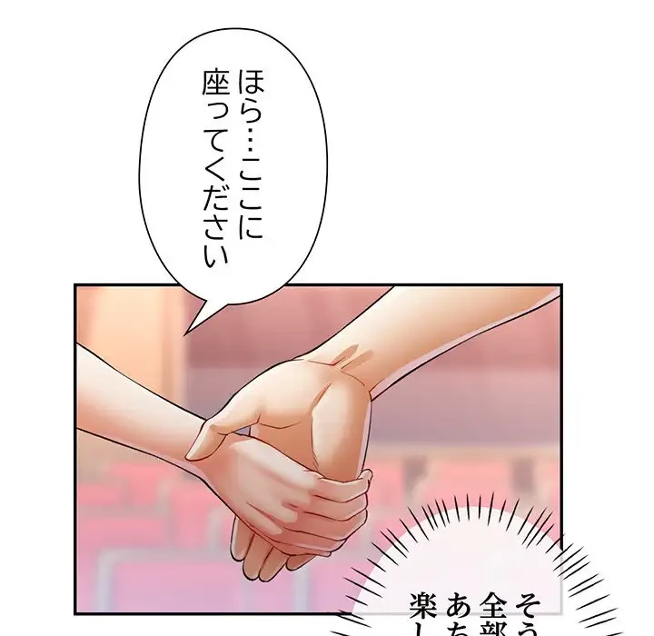 麗しのあなた 第24話 - 57