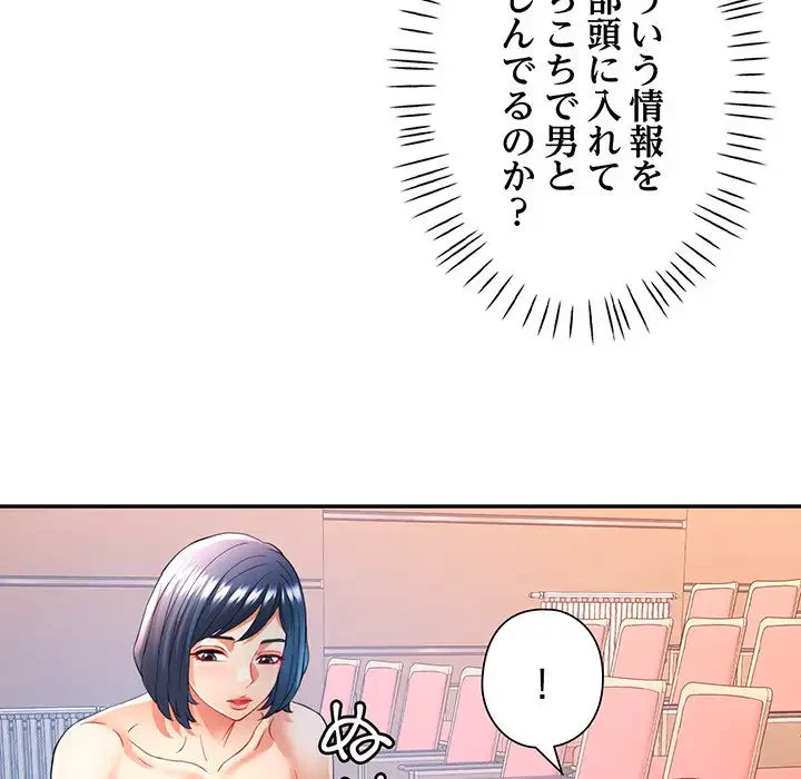 麗しのあなた 第24話 - 58