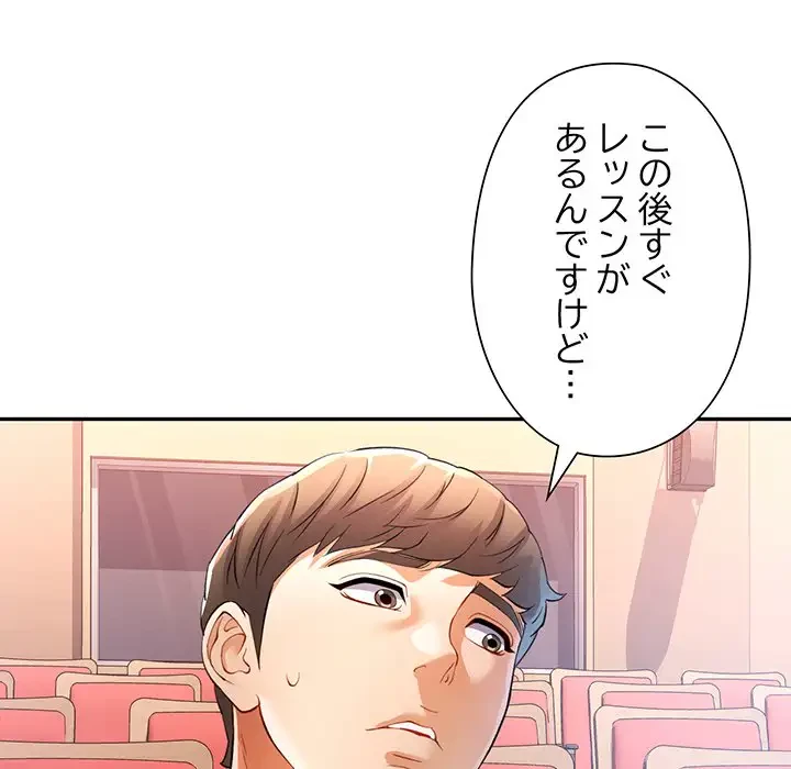 麗しのあなた 第24話 - 60