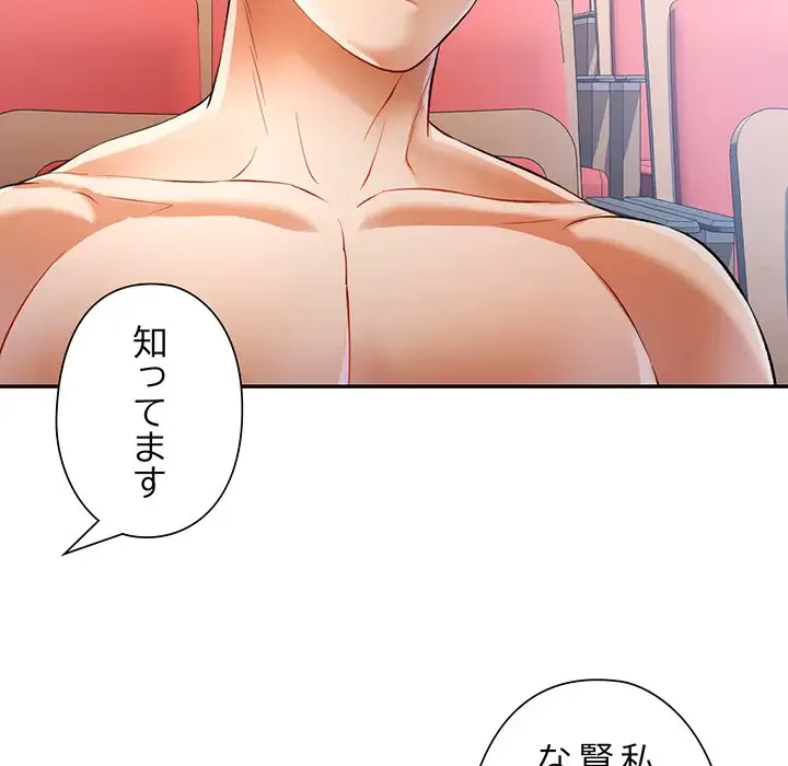 麗しのあなた 第24話 - 61