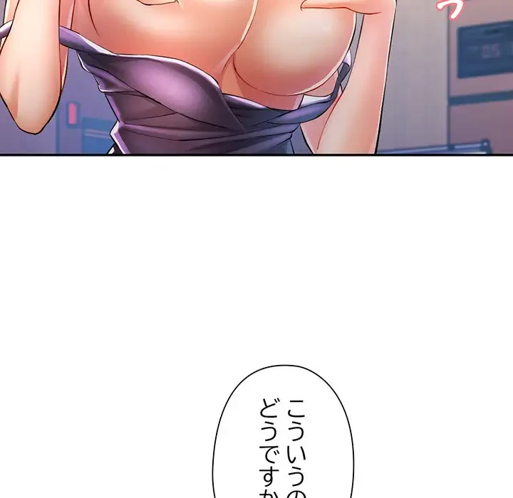 麗しのあなた 第24話 - 67