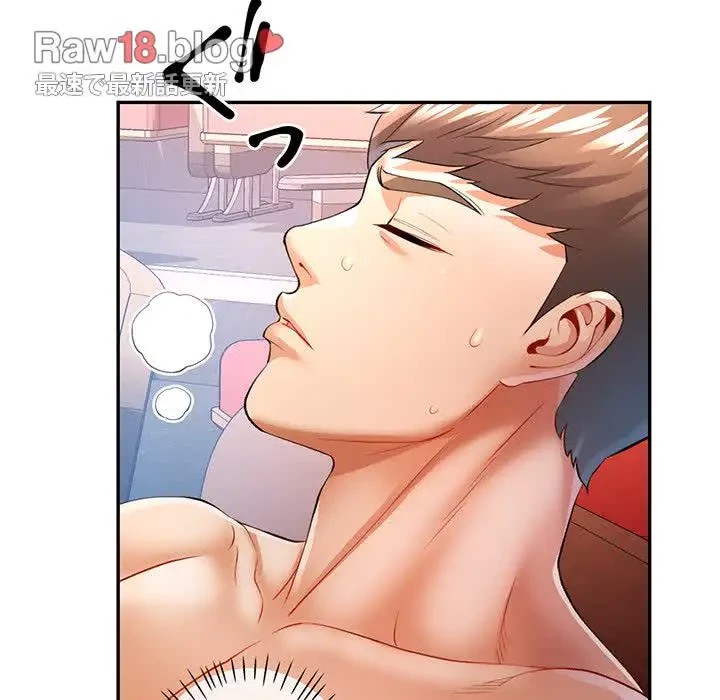 麗しのあなた 第24話 - 81