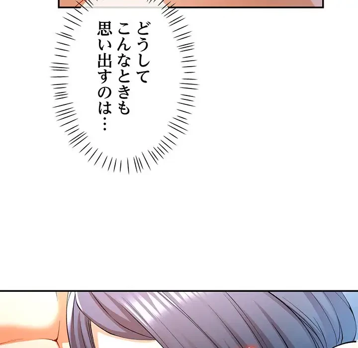 麗しのあなた 第24話 - 82