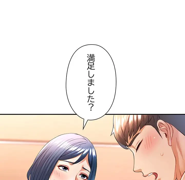 麗しのあなた 第24話 - 102