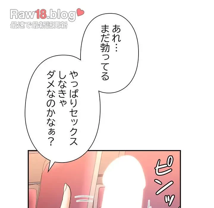 麗しのあなた 第24話 - 104