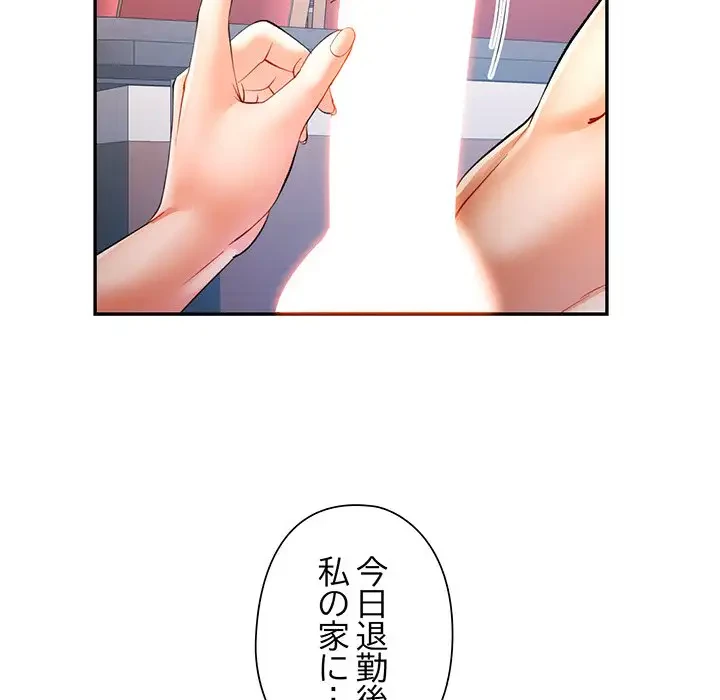 麗しのあなた 第24話 - 105