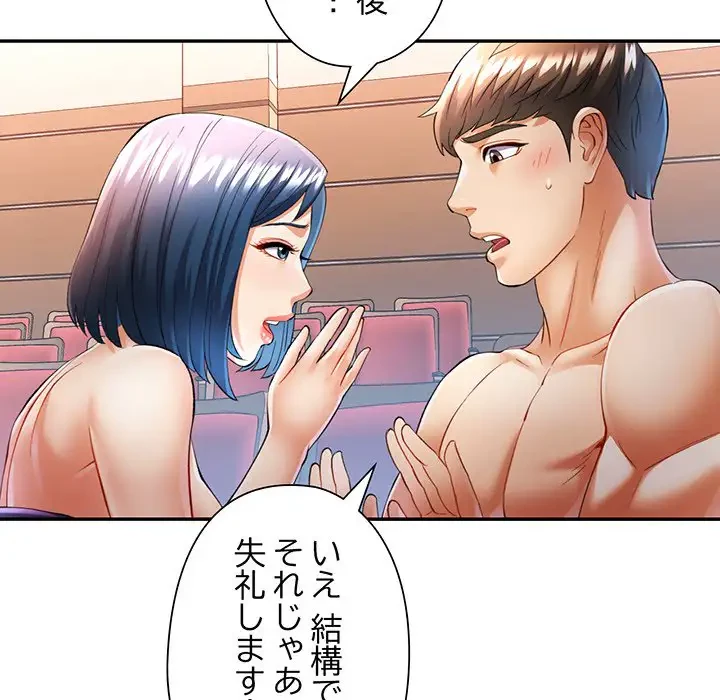 麗しのあなた 第24話 - 106