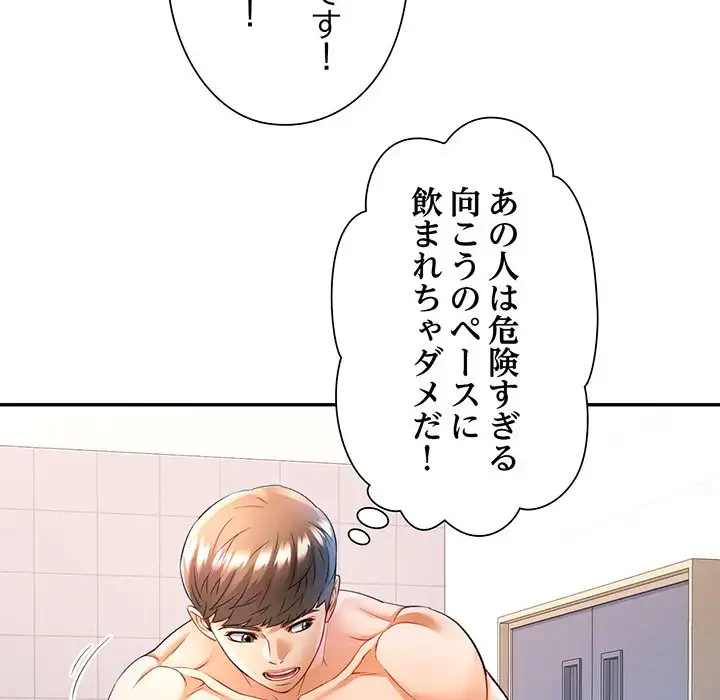 麗しのあなた 第24話 - 107