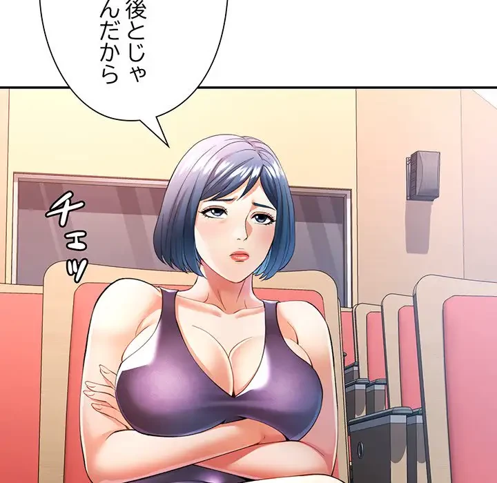 麗しのあなた 第24話 - 109