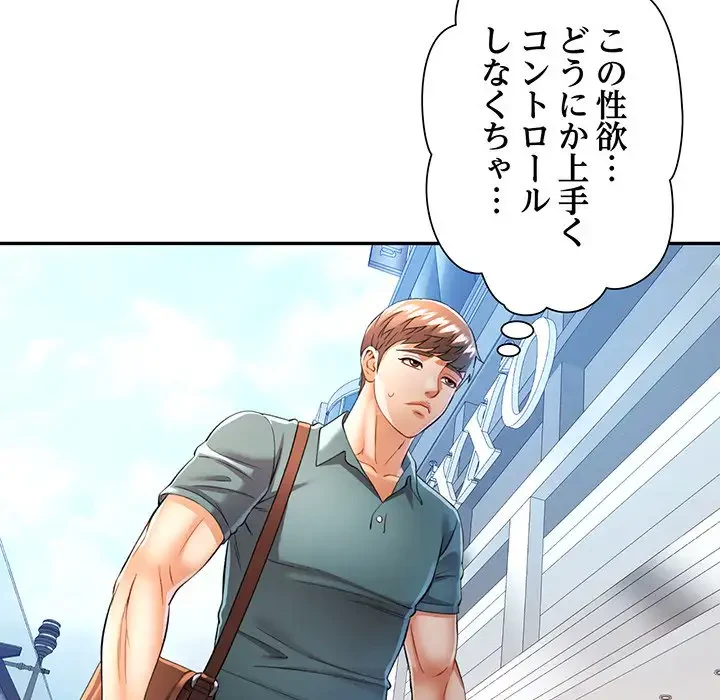 麗しのあなた 第24話 - 113