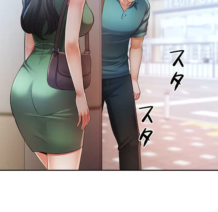 麗しのあなた 第24話 - 116