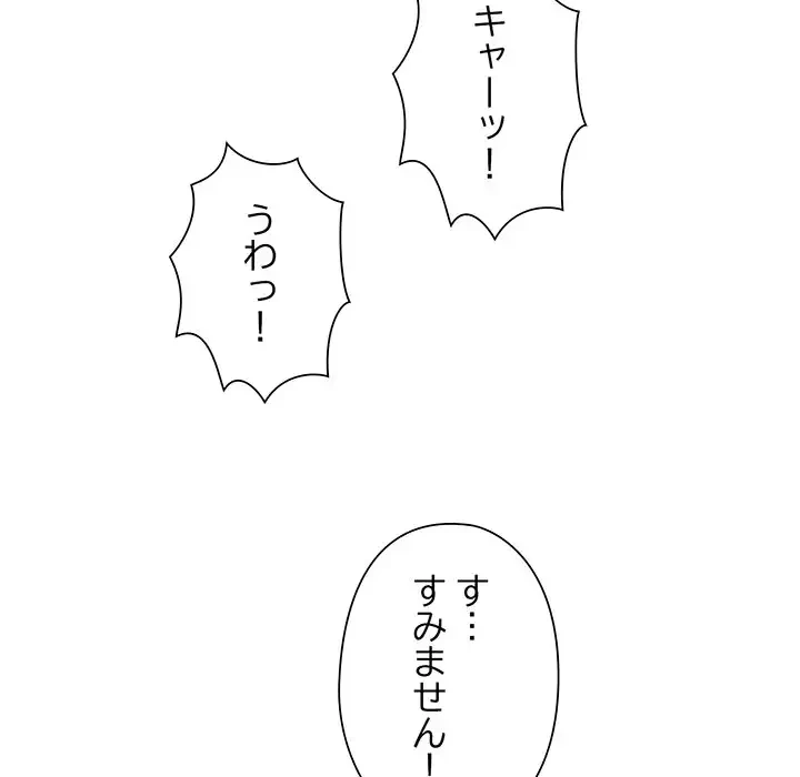 麗しのあなた 第24話 - 120