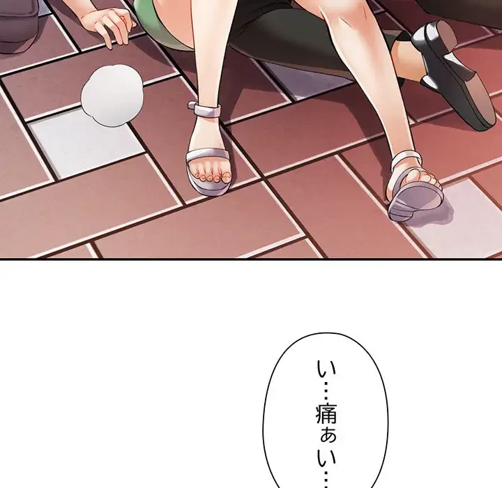 麗しのあなた 第24話 - 122