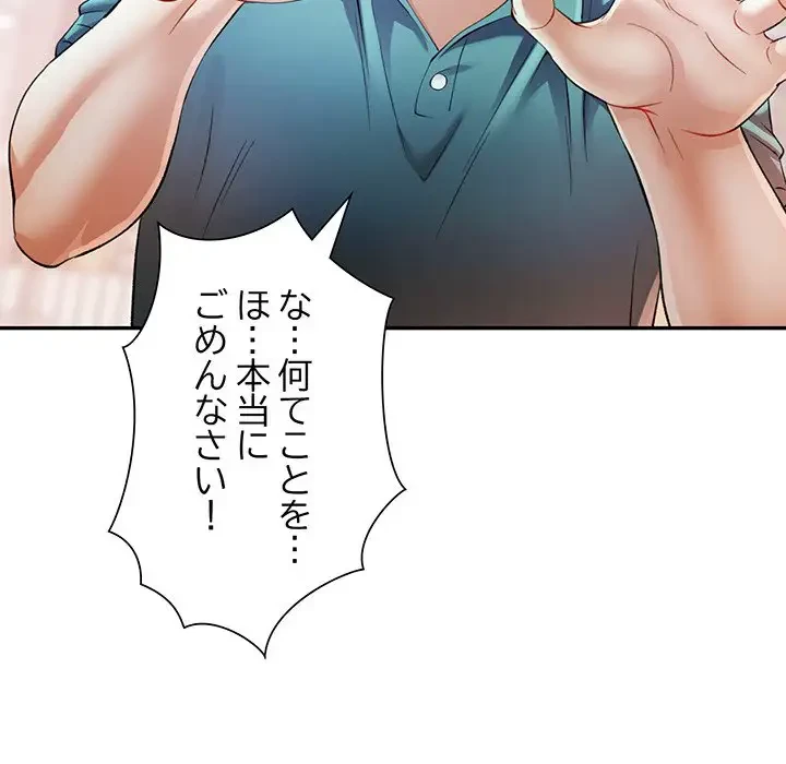 麗しのあなた 第24話 - 126