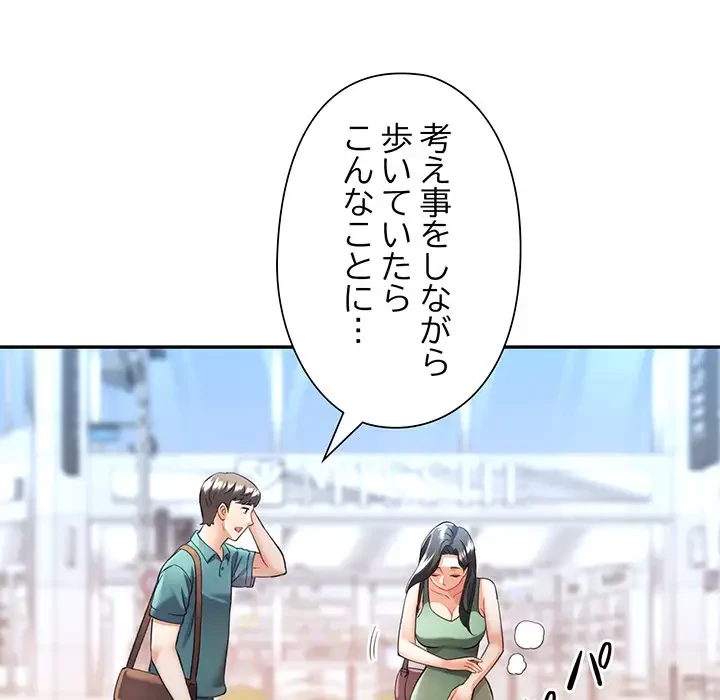 麗しのあなた 第24話 - 127