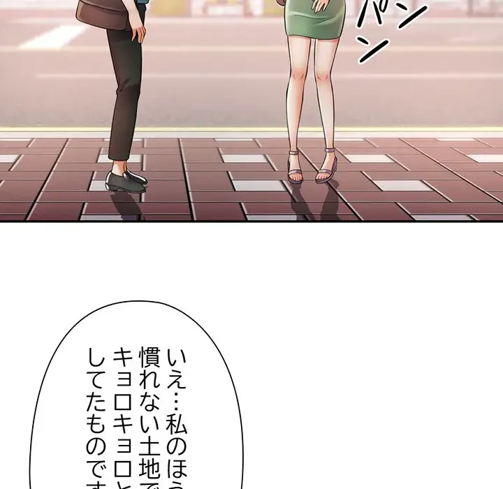 麗しのあなた 第24話 - 128