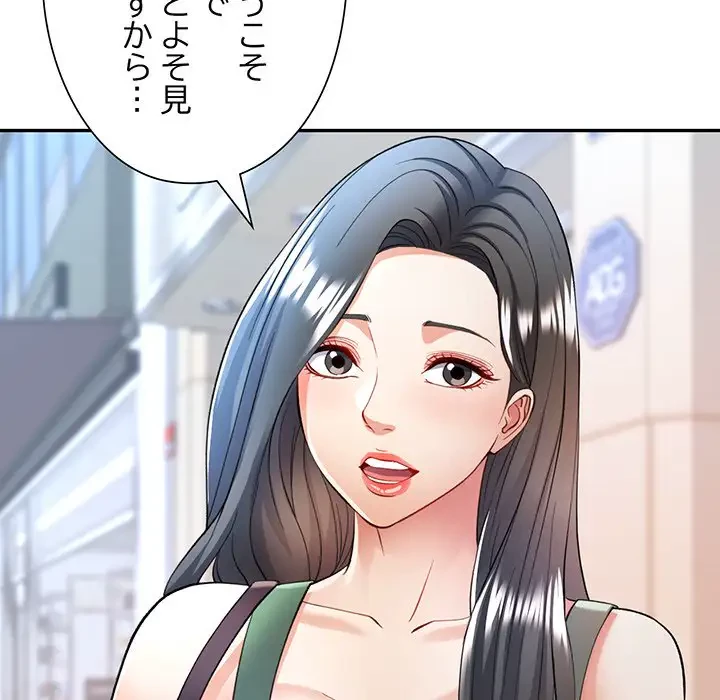 麗しのあなた 第24話 - 129