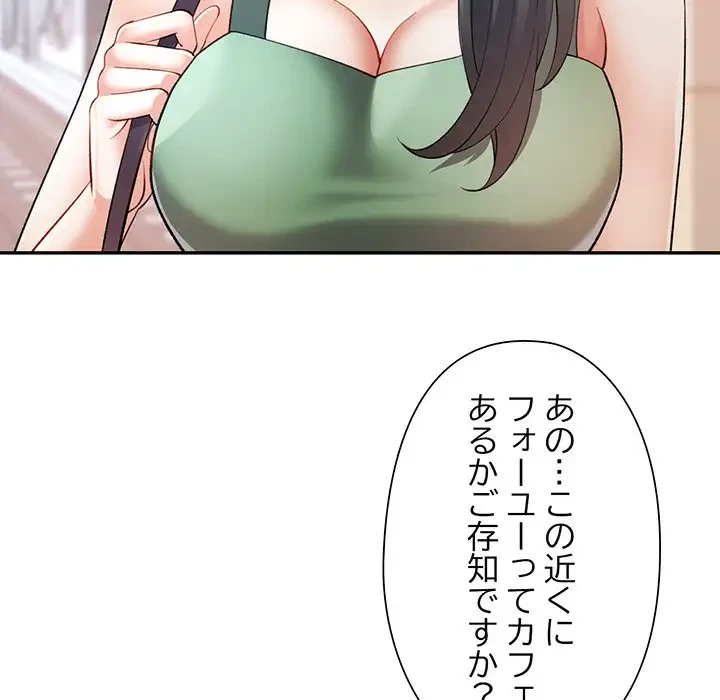 麗しのあなた 第24話 - 130