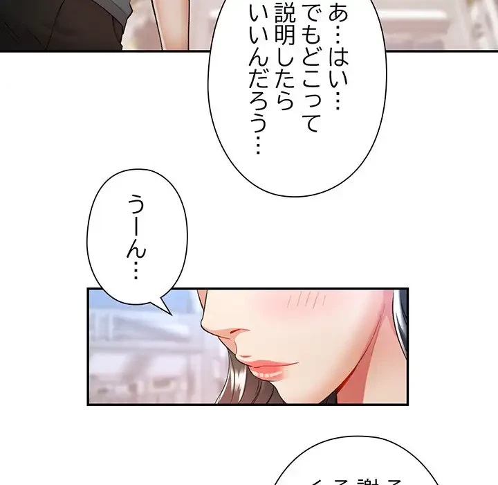 麗しのあなた 第24話 - 132