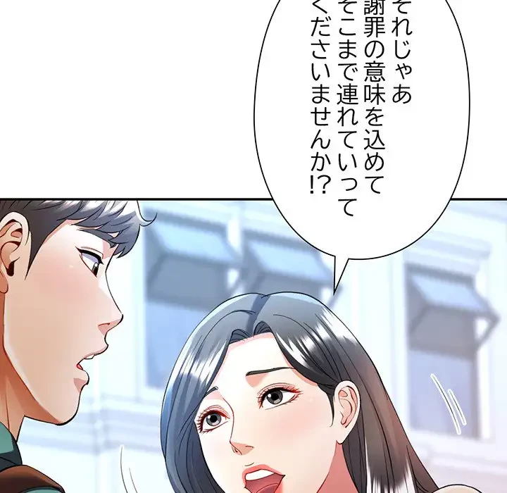 麗しのあなた 第24話 - 133