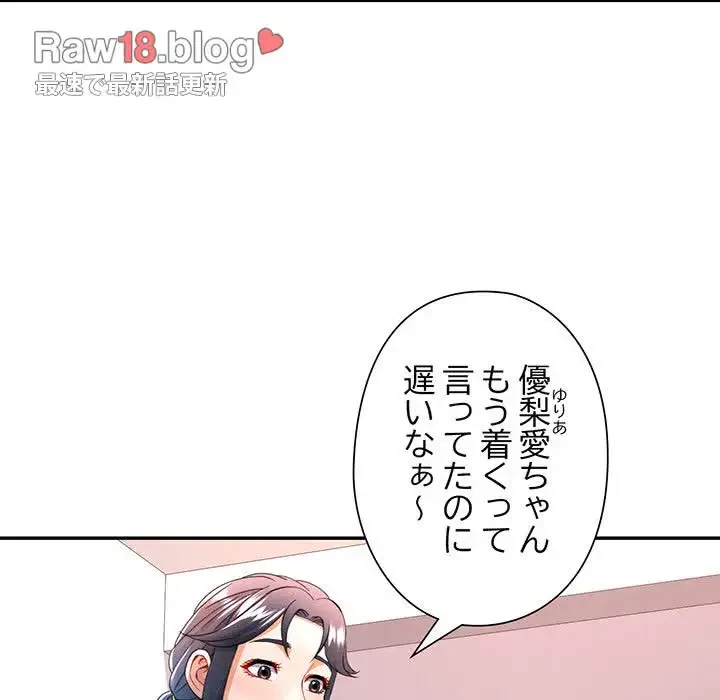 麗しのあなた 第24話 - 136