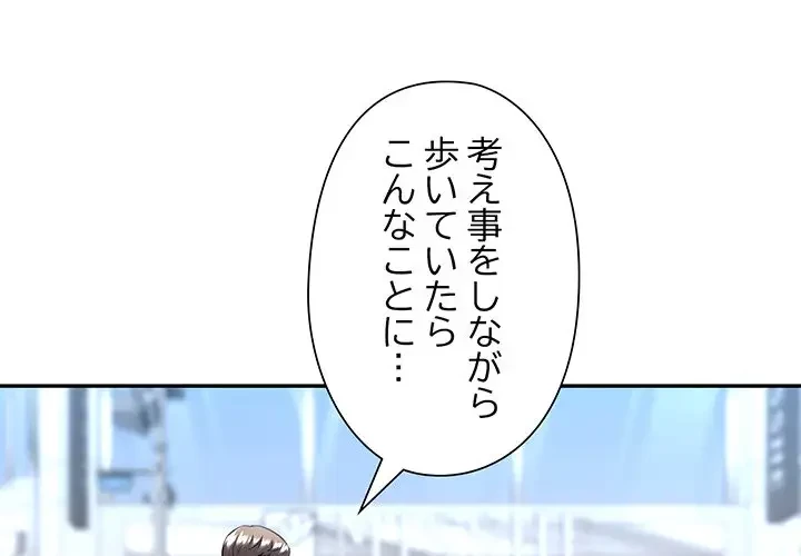 麗しのあなた 第25話 - 1