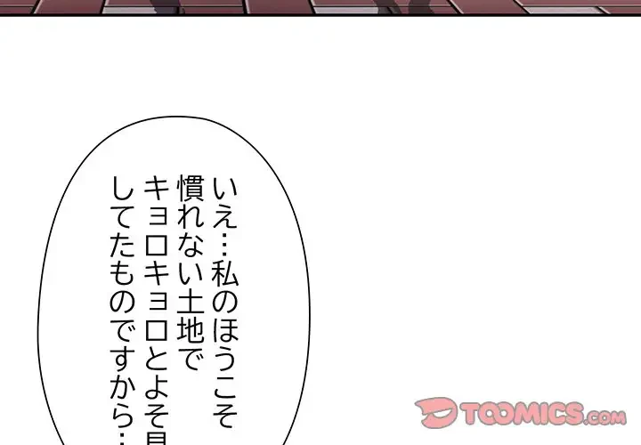 麗しのあなた 第25話 - 3