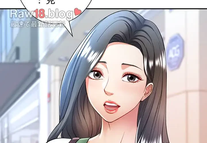 麗しのあなた 第25話 - 4