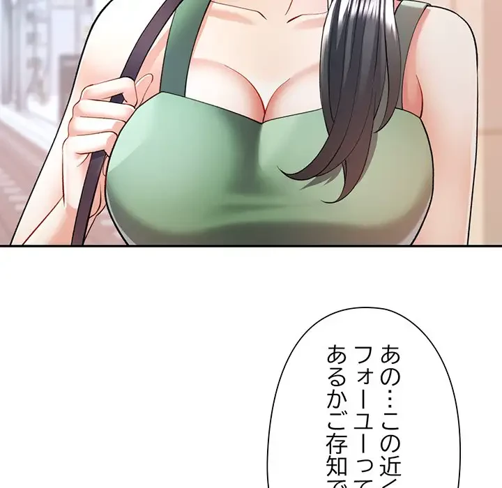 麗しのあなた 第25話 - 5