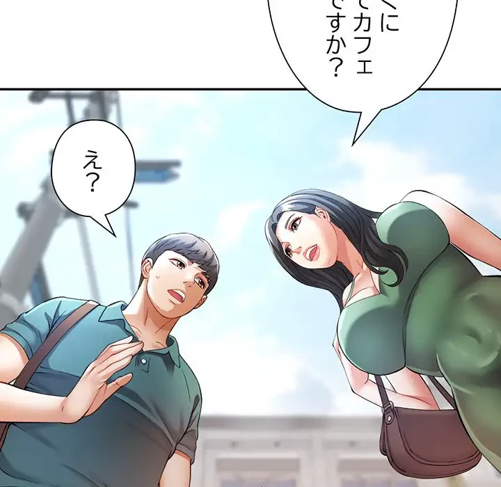 麗しのあなた 第25話 - 6