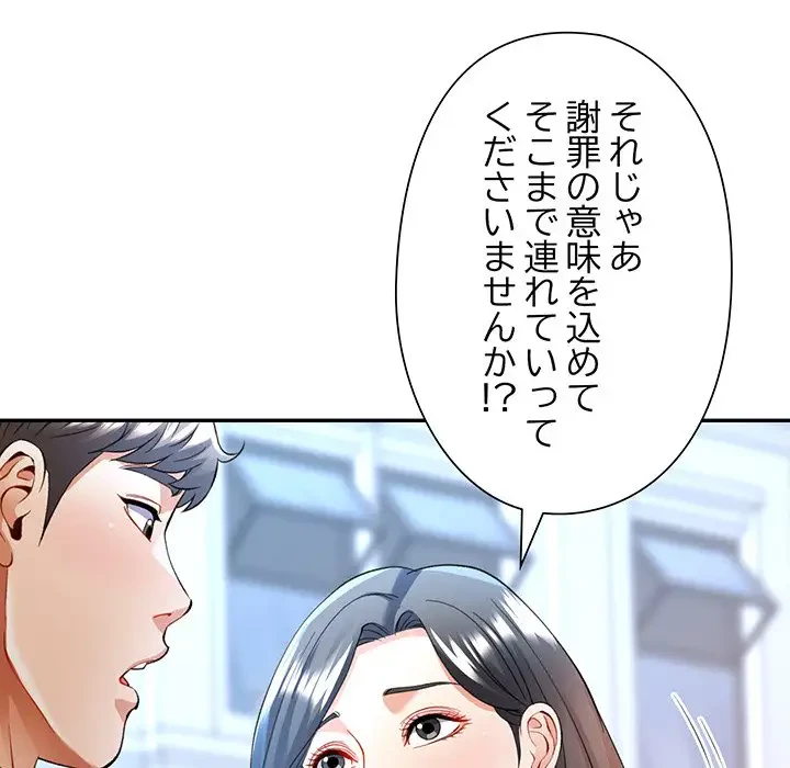 麗しのあなた 第25話 - 8