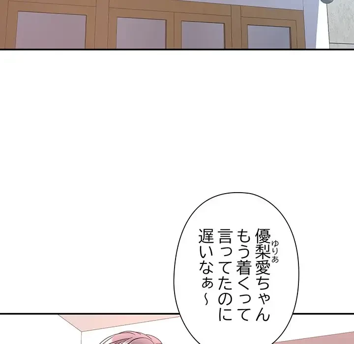 麗しのあなた 第25話 - 11