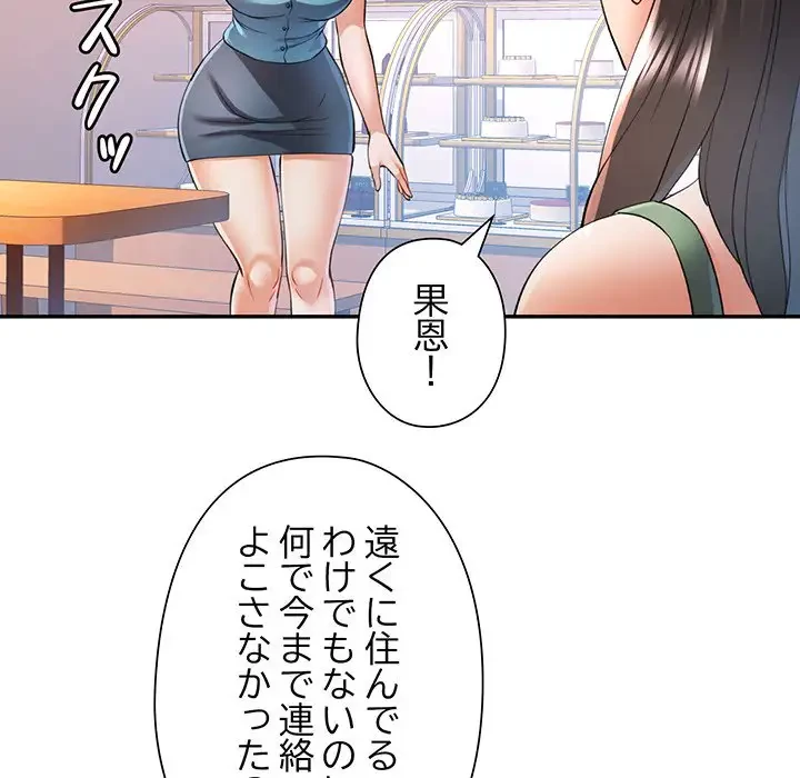 麗しのあなた 第25話 - 19