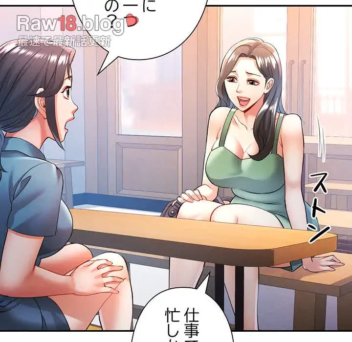 麗しのあなた 第25話 - 20