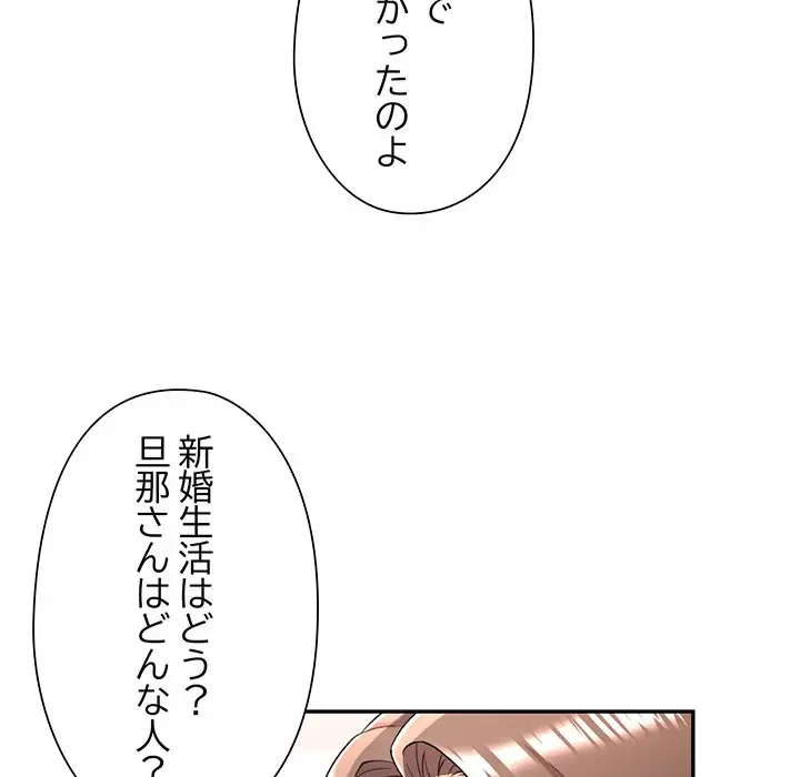 麗しのあなた 第25話 - 21