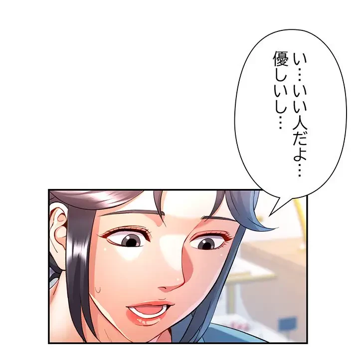 麗しのあなた 第25話 - 23