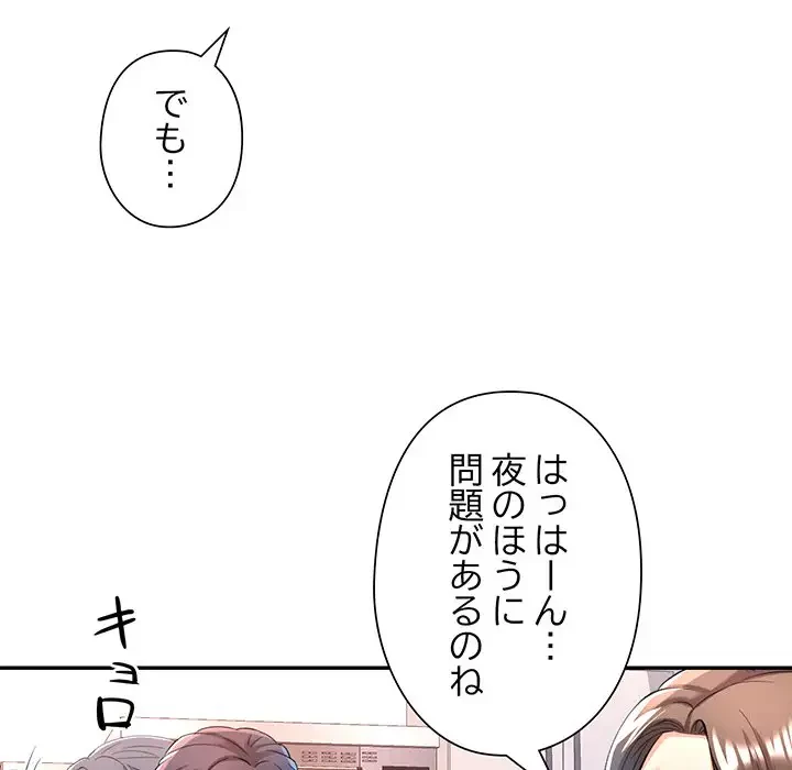 麗しのあなた 第25話 - 24