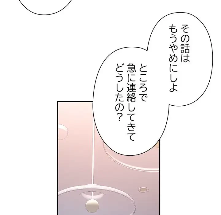 麗しのあなた 第25話 - 26