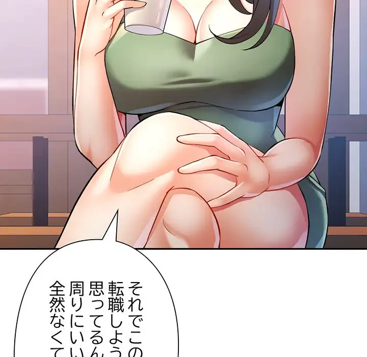 麗しのあなた 第25話 - 29