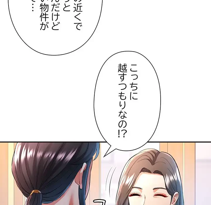 麗しのあなた 第25話 - 30