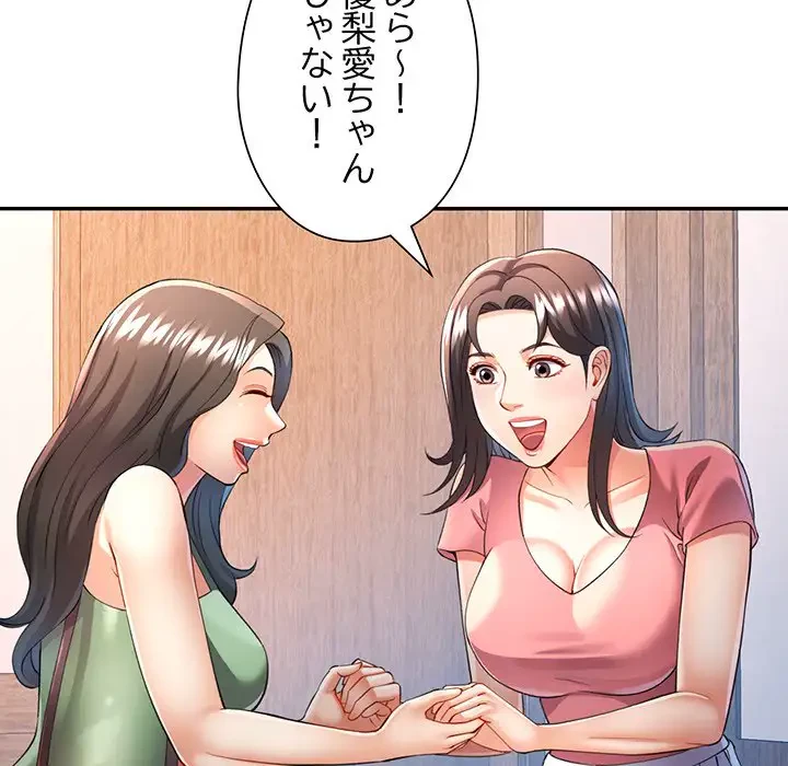 麗しのあなた 第25話 - 38