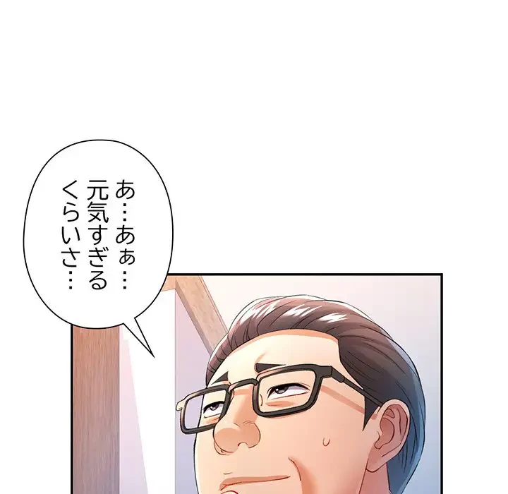 麗しのあなた 第25話 - 45