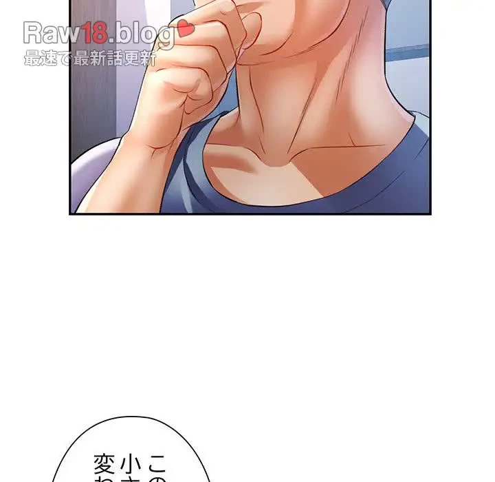 麗しのあなた 第25話 - 46