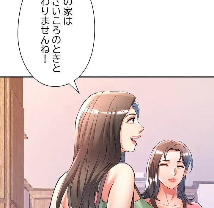 麗しのあなた 第25話 - 47