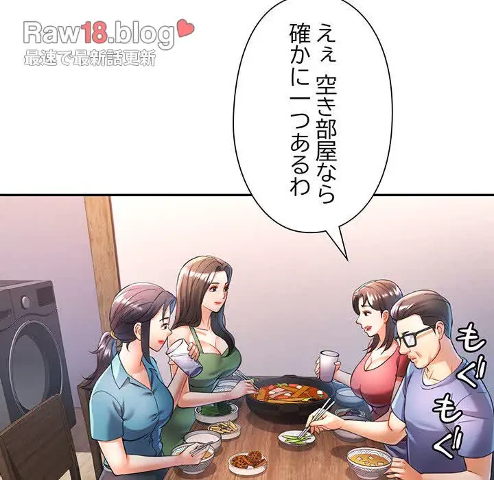 麗しのあなた 第25話 - 52