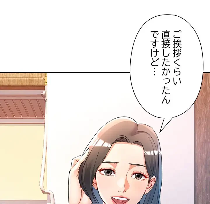 麗しのあなた 第25話 - 56